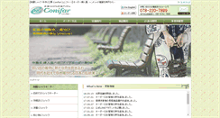 Desktop Screenshot of conifar.com