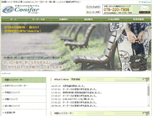 Tablet Screenshot of conifar.com